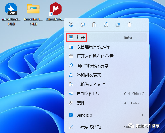 MestReNova 14.0 核磁数据处理软件_MestReNova 14.0 安装教程_mestrenova免费版