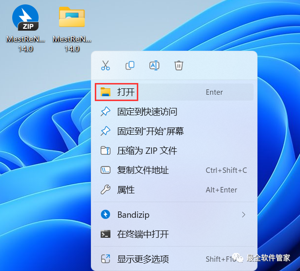 MestReNova 14.0 安装教程_mestrenova免费版_MestReNova 14.0 核磁数据处理软件