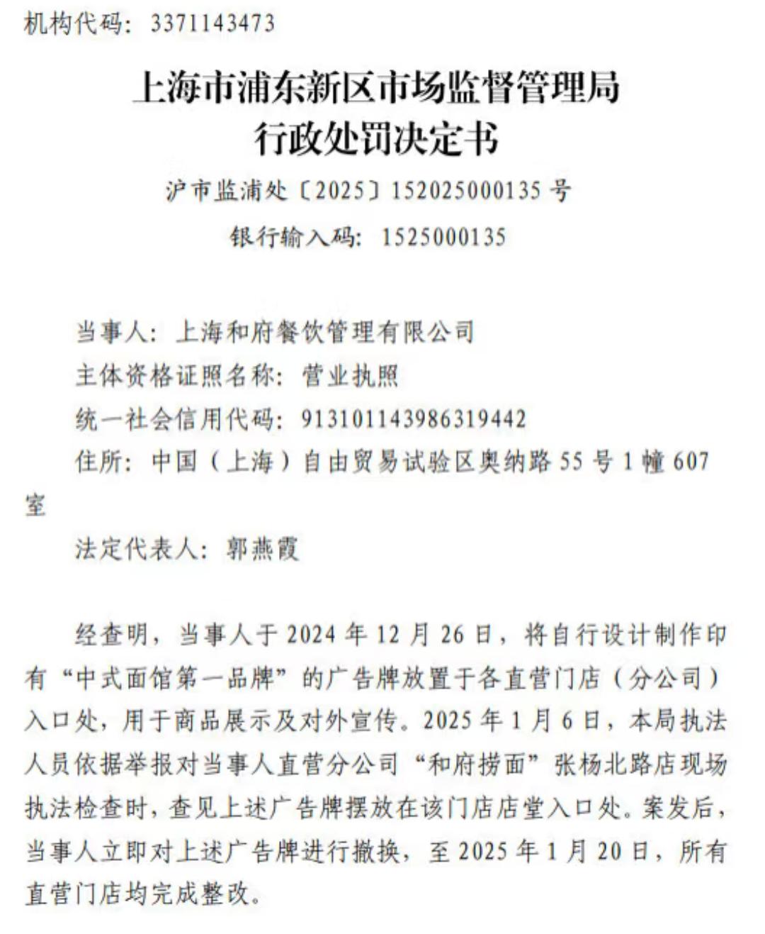 和府捞面政委_和府捞面和陈八两_