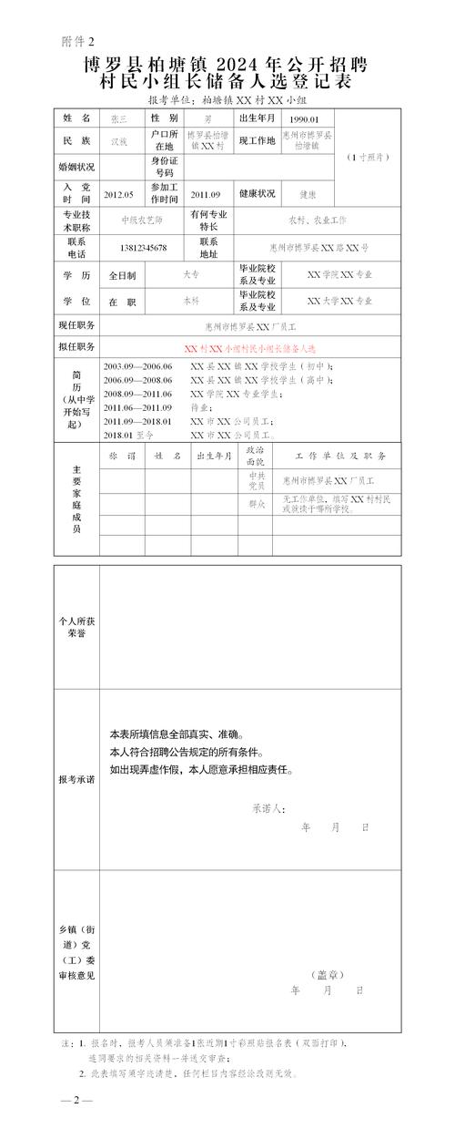 招聘网boss直聘_招聘_招聘会