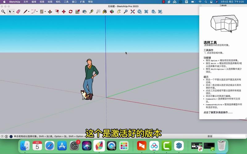 SketchUp插件管理工具下载_sketch up 2025_坯子插件库安装教程