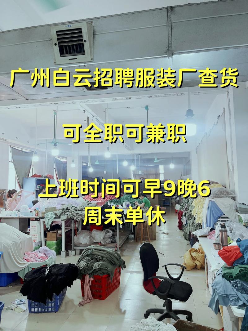 针织厂招聘_招工_连衣裙加工厂