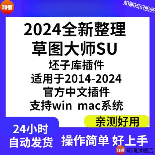 坯子插件库安装步骤_sketch up2025破解_微信SketchUp插件安装教程