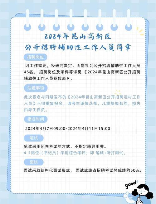 杭州高新区2025年应届毕业生招聘_招聘信息_杭州高新区专业聘用制人员招聘