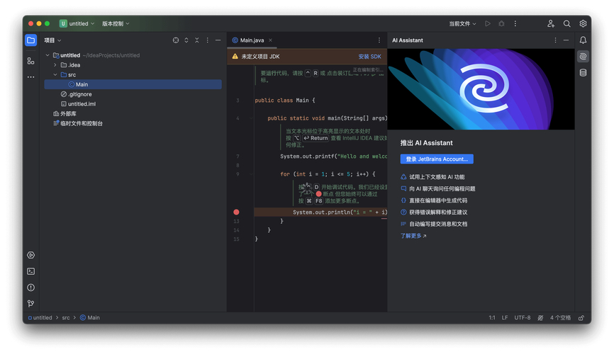 IntelliJ IDEA 2025.1 EAP Java 24支持 _intellij idea 2025_ JetBrains AI功能免费访问 