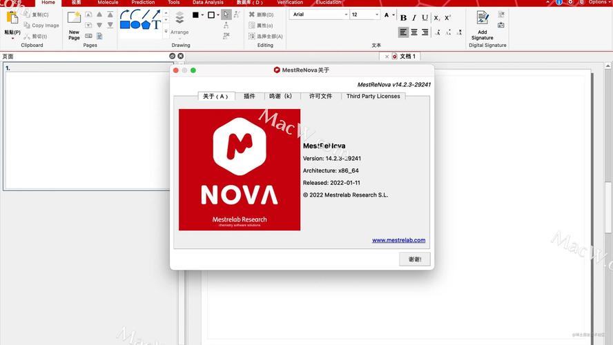 MestReNova 15核磁软件教程_mestrenova免费版_MestReNova 15下载方法