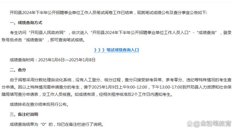 松阳县卫生健康系统招聘面试时间_松阳招聘_2025年松阳县医疗招聘结构化面试