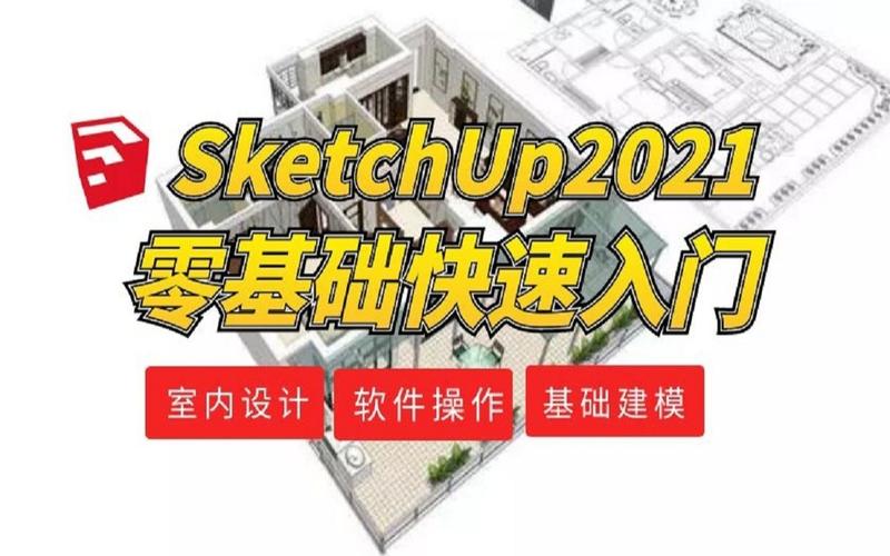 SketchUp 2021 更新图标 _sketch up logo_ Vray5.0 Ens2.9 Lumion11 