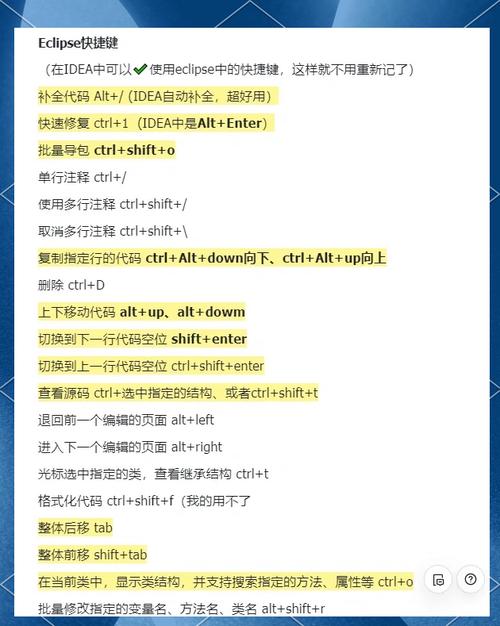  IntelliJ IDEA 与 Eclipse 比较 _IntelliJ IDEA 使用教程 _intellij idea 教程