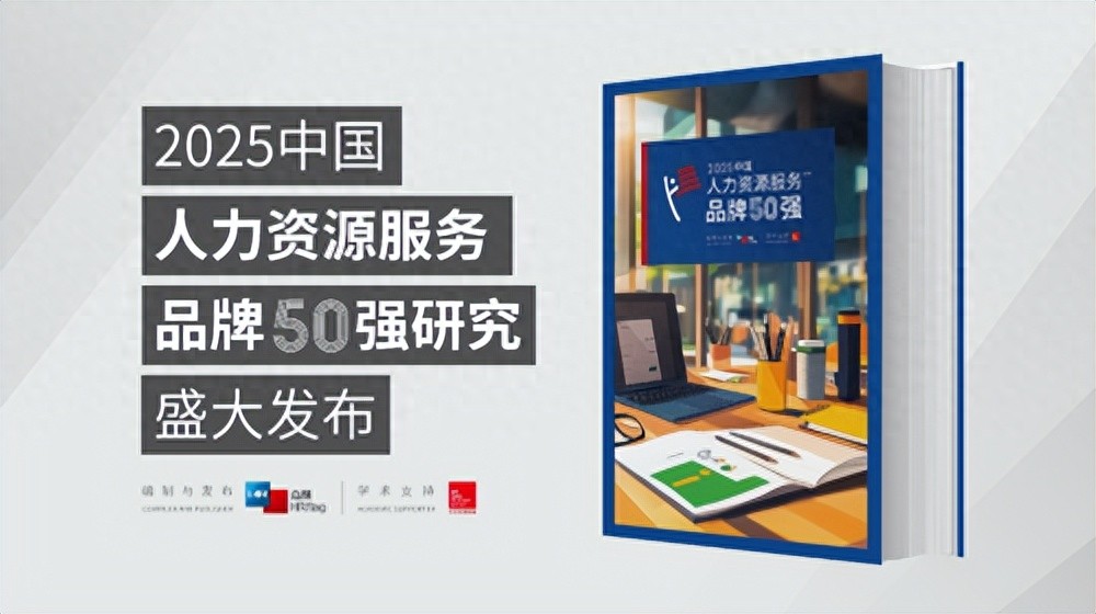 云生集团品牌榜单_AI+人力资源榜单_云和求职