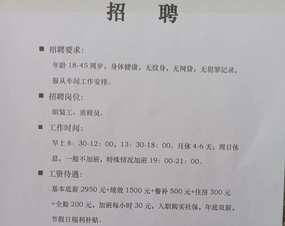 网贷逾期影响招聘_招聘市场网贷记录_招聘
