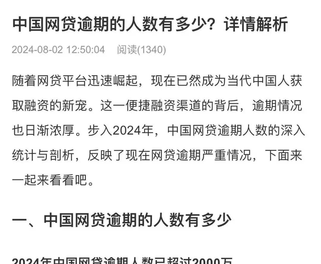网贷逾期影响招聘_招聘市场网贷记录_招聘