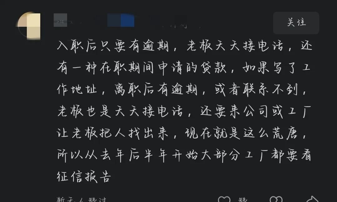 网贷逾期影响招聘_招聘_招聘市场网贷记录