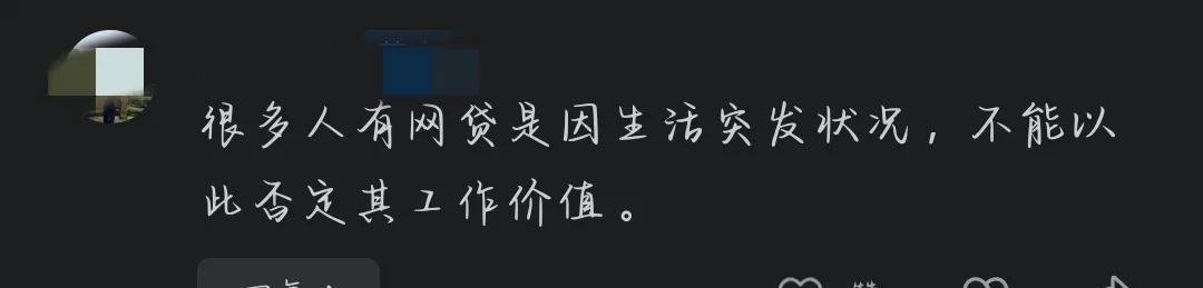 招聘市场网贷记录_网贷逾期影响招聘_招聘
