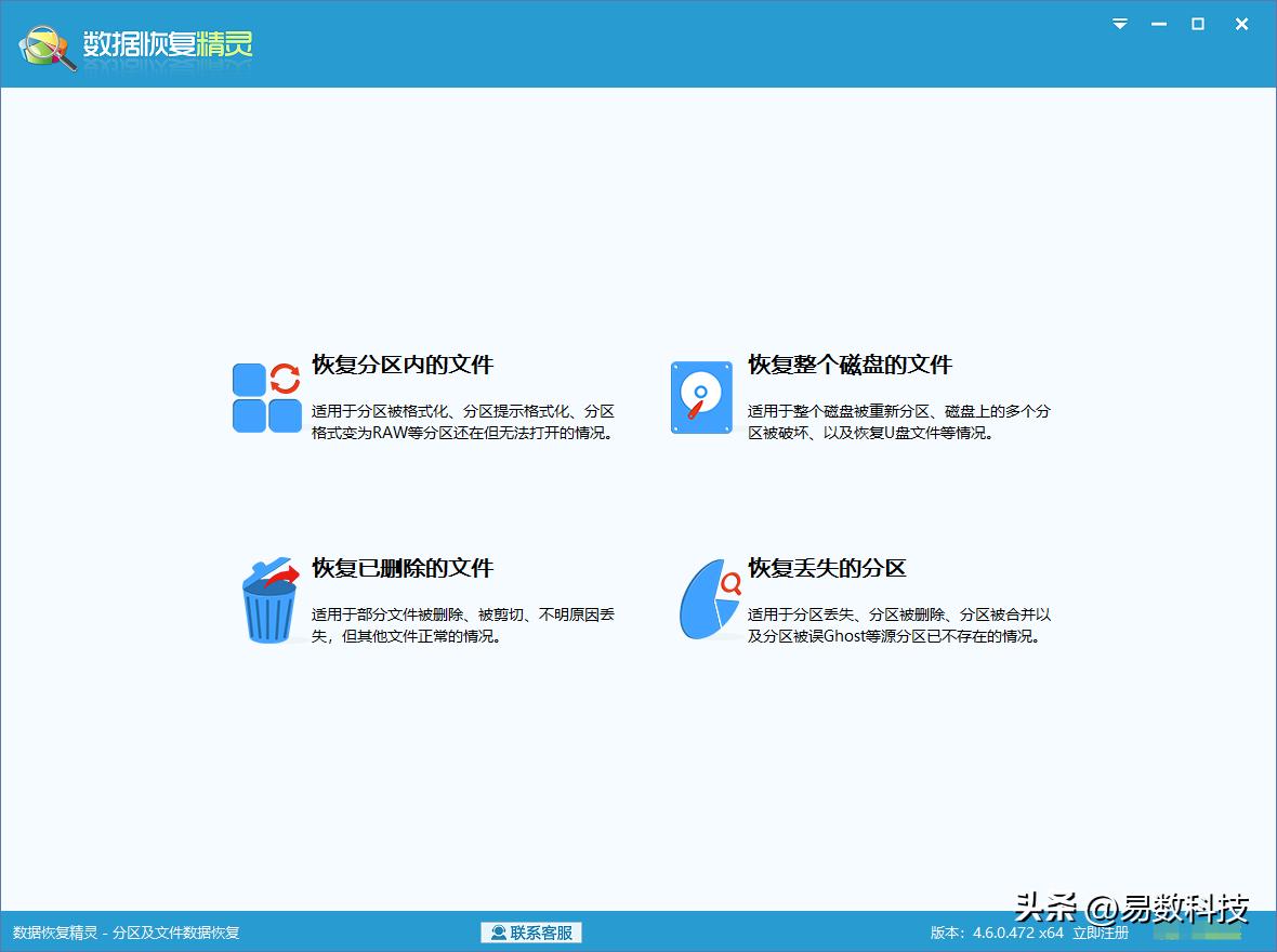 内存卡数据恢复软件推荐_DiskGenius数据恢复功能_手机存储卡数据恢复软件教程
