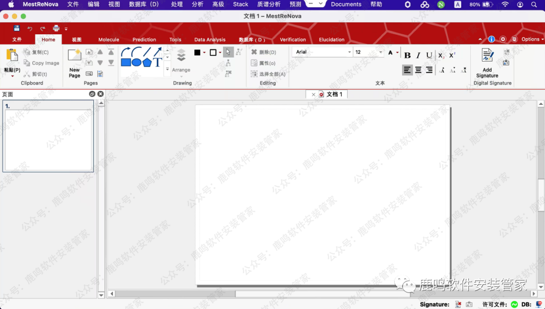 mestrenova mac _A.MestReNova 14.2 安装教程 Mac _ Mac软件安装密码修复 