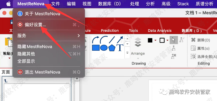 mestrenova mac _A.MestReNova 14.2 安装教程 Mac _ Mac软件安装密码修复 