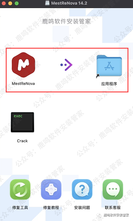  Mac软件安装密码修复 _mestrenova mac _A.MestReNova 14.2 安装教程 Mac 