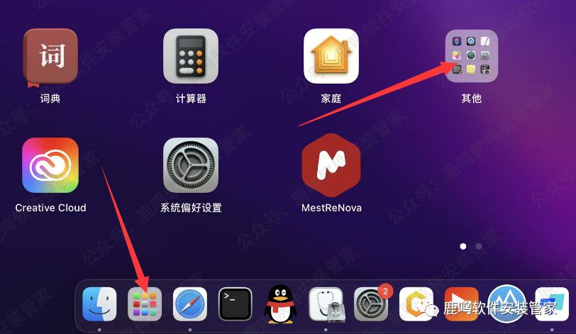A.MestReNova 14.2 安装教程 Mac _ Mac软件安装密码修复 _mestrenova mac 