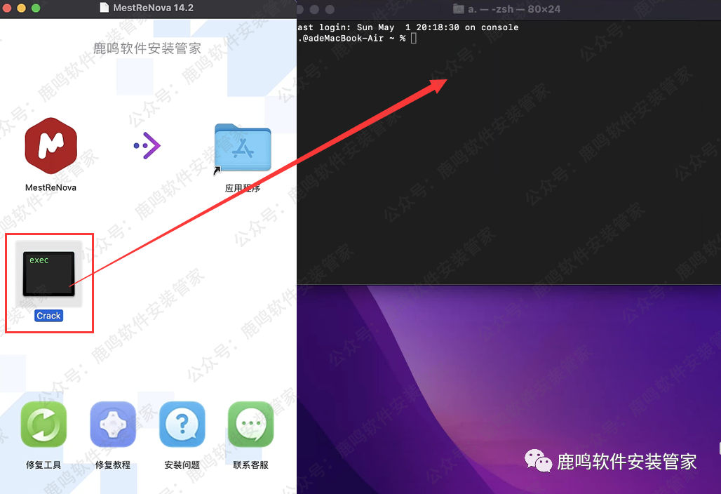 A.MestReNova 14.2 安装教程 Mac _ Mac软件安装密码修复 _mestrenova mac 