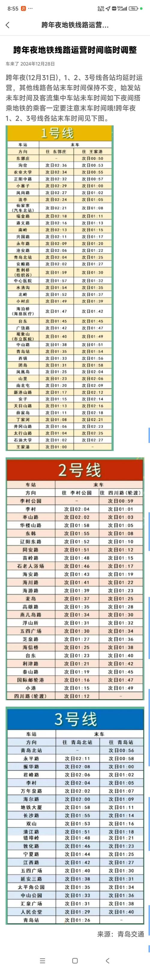 芜湖市到芜湖县的汽车_芜湖公交春节运力安排_方特梦幻王国应急保障专线