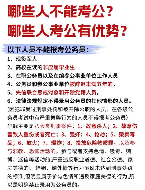 招聘信息_事业单位招聘限制条件_违纪违规人员招聘限制