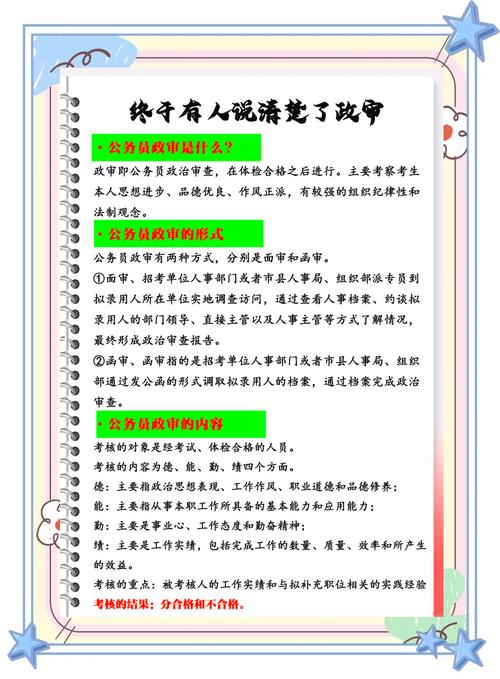 招聘_公务员招聘限制条件_事业单位招聘限制条件