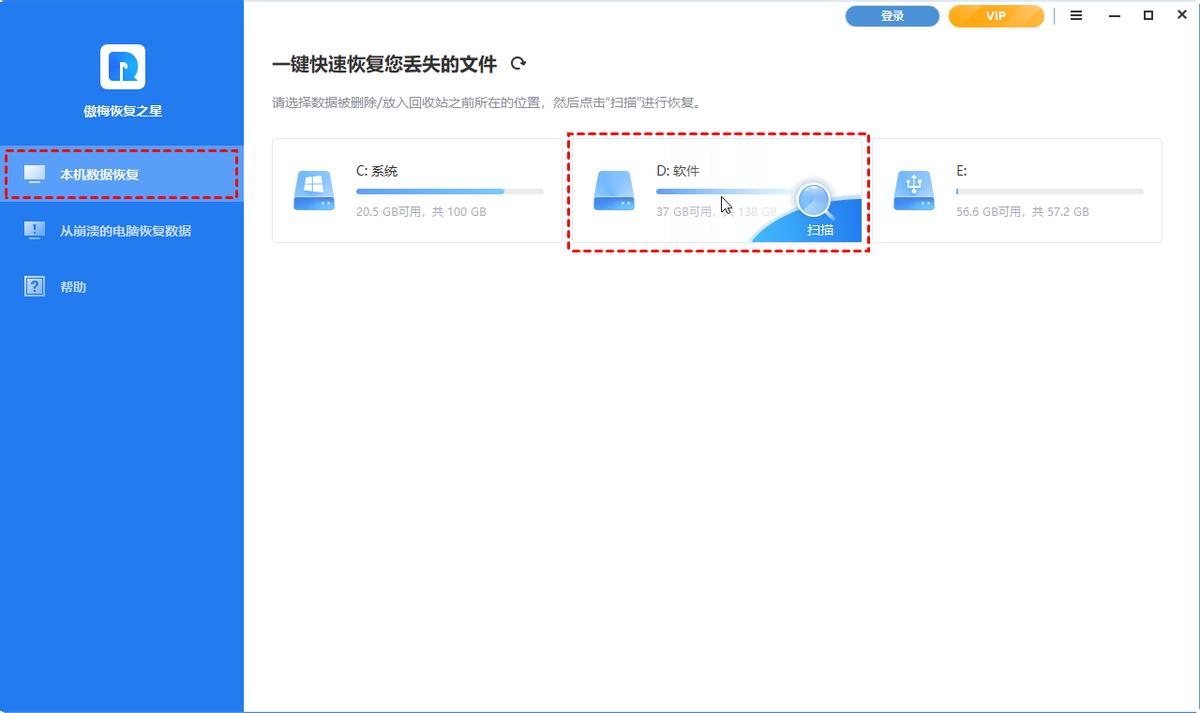 免费内存卡数据恢复工具_手机存储卡数据恢复软件教程_内存卡数据恢复软件推荐