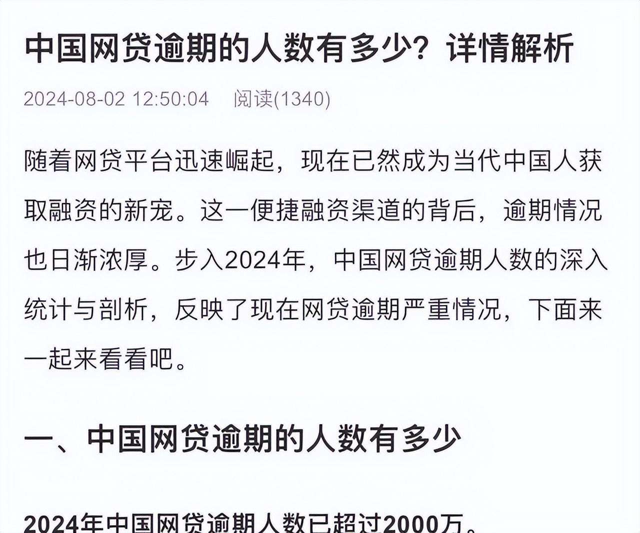 网贷逾期求职市场_招工_厂子招聘网贷记录