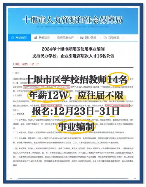 十堰市人社局高层次人才引进_党校人才招聘流程_招聘信息