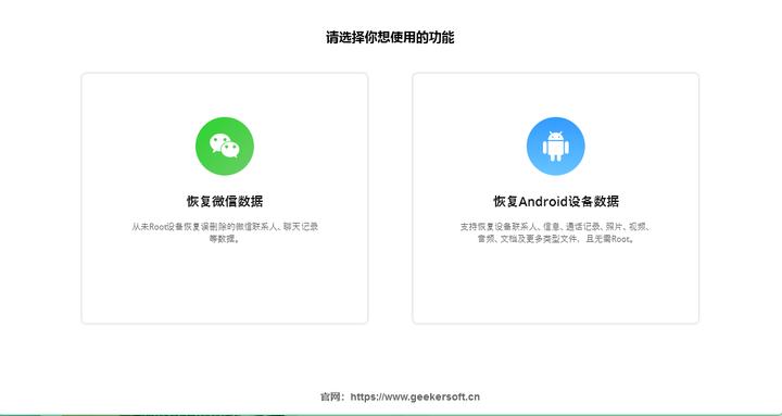 最佳数据恢复工具_手机存储卡数据恢复软件教程_免费Android数据恢复软件