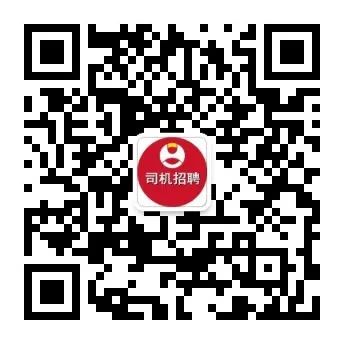 招聘信息_ 专职司机招聘 _小车司机招聘信息 