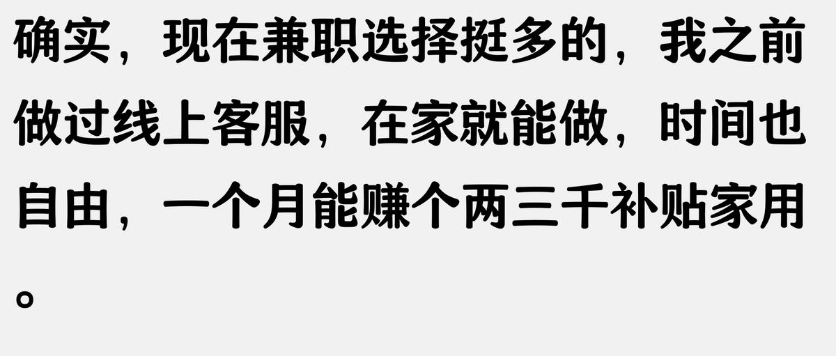 轻松兼职收入_兼职赚钱方式_遂昌兼职