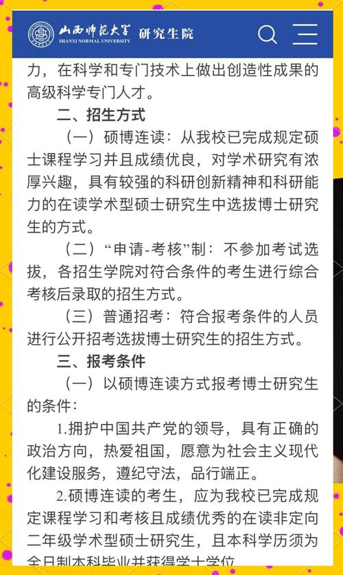 事业单位招聘限制_公务员招聘条件_招聘信息