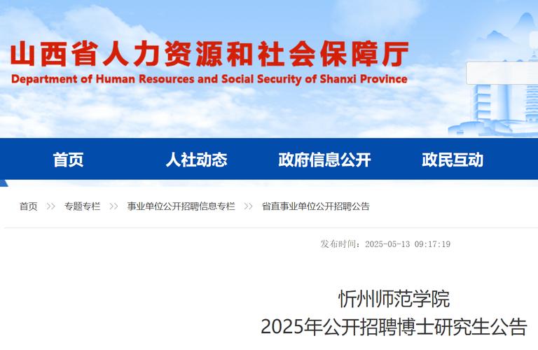 事业单位招聘限制_公务员招聘条件_招聘信息