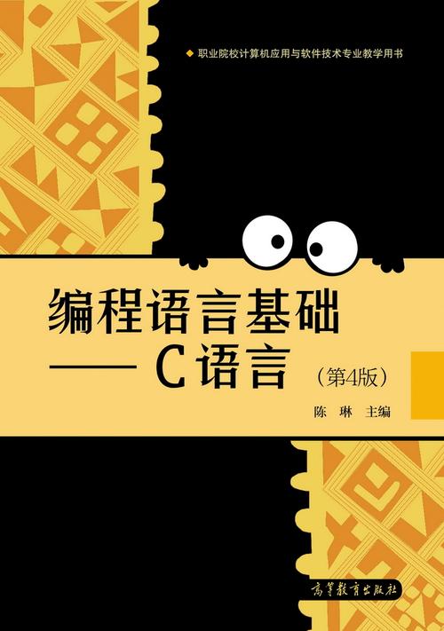C语言教材2024版 _sublime text 3 c语言_ 最新TIOBE编程语言排行榜 
