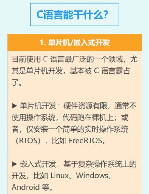 sublime text 3 c语言_C语言操作系统开发_C语言实际用途