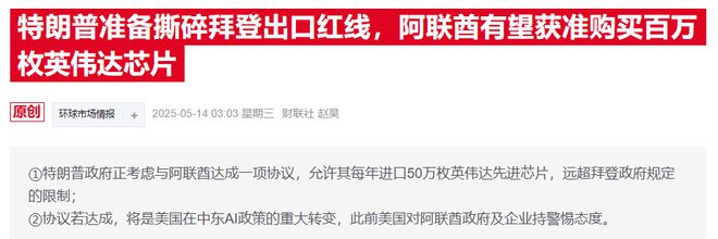 “中东硅谷”来了？美国、阿联酋宣布将联手打造5吉瓦超级AI园区_“中东硅谷”来了？美国、阿联酋宣布将联手打造5吉瓦超级AI园区_