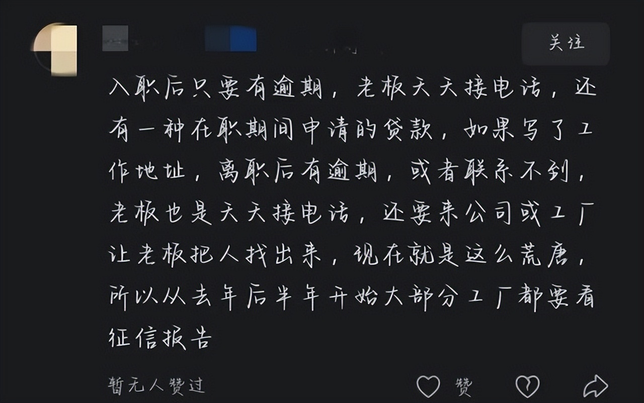 找工作网贷记录要求_广东工厂招聘无网贷_招工
