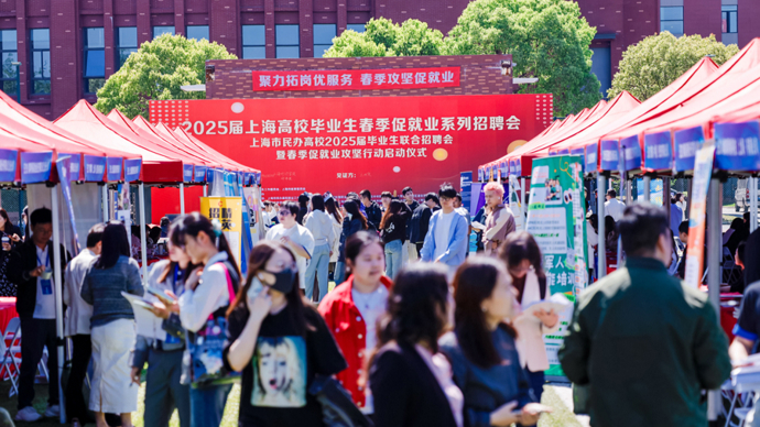 遂昌求职_新兴职业求职攻略_上海民办高校春季招聘会