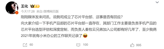 雷军谈手机芯片_雷军芯片是手机科技制高点_