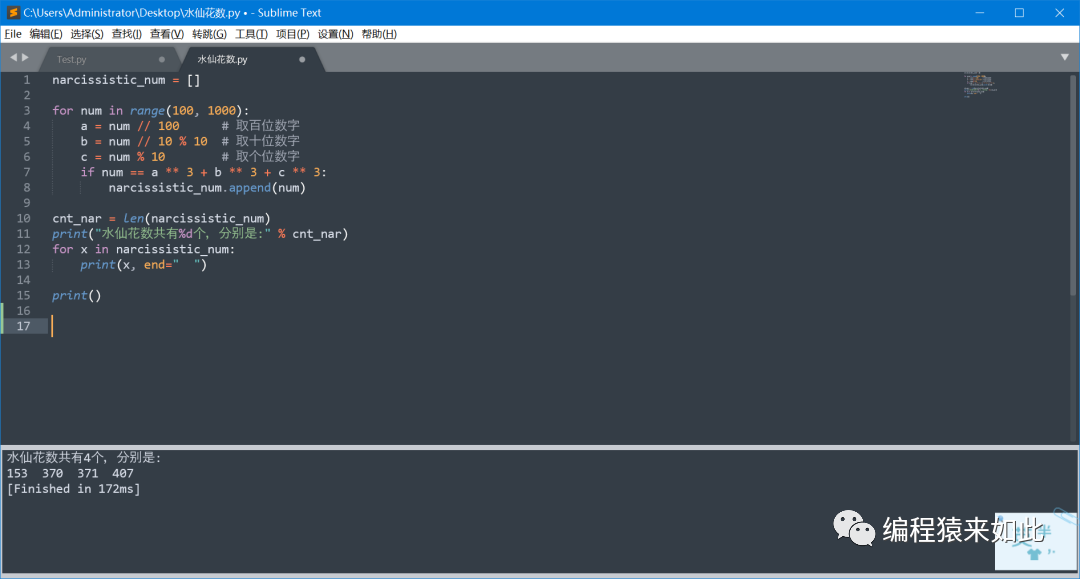  Sublime Text 性能特点 _sublime text 主题_Sublime Text 代码编辑器 