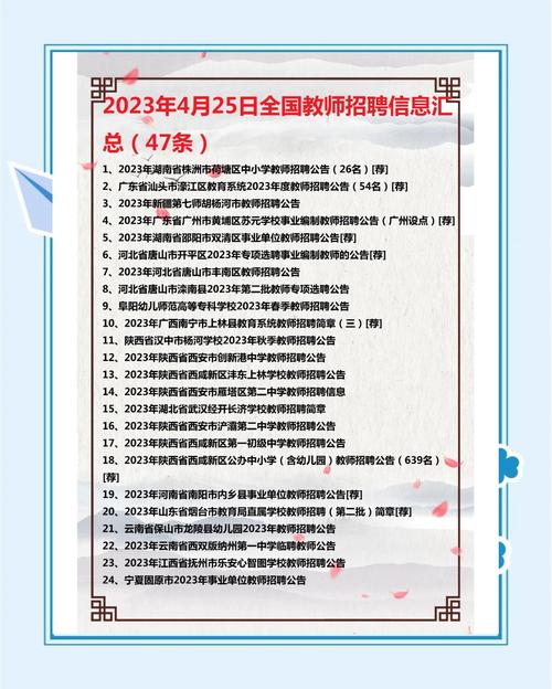 东风第五中学代课教师招聘_招聘信息_初中教师职位要求