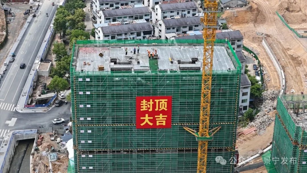 景宁浮丘未来社区项目封顶_景宁富民安居工程进展_景宁工作