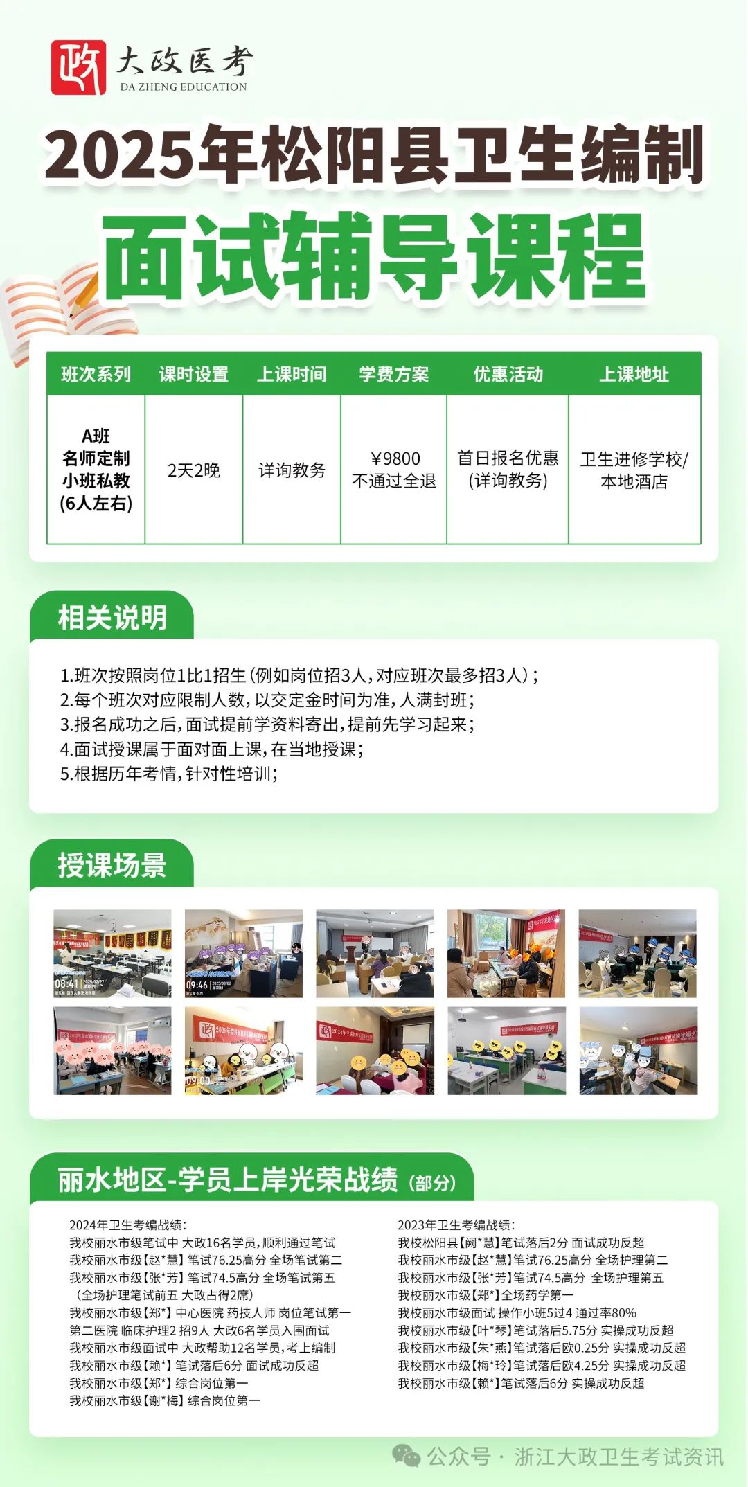 松阳招聘_2025年松阳县卫生专业技术人员面试真题_2025年松阳县卫生健康系统招聘卫生专业技术人员面试通知