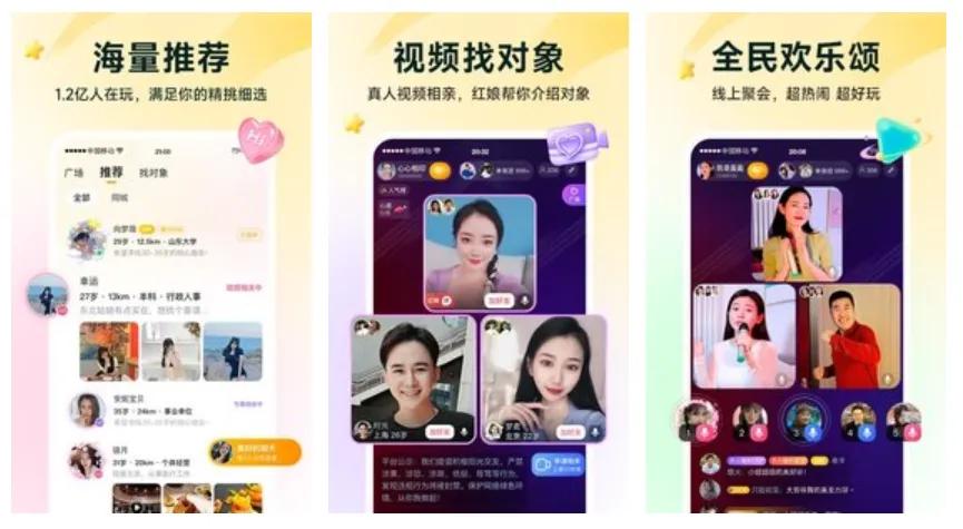 婚恋交友app推荐_一线姻缘相亲软件_交友聊天软件有哪些