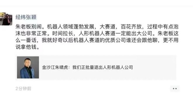 _批量退出人形机器人后，金沙江投资水下机器人_批量退出人形机器人后，金沙江投资水下机器人