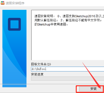 SketchUp插件库_SketchUp插件安装教程_sketch tool