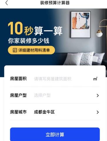一米家装软件教程_装修预算控制方法_装修方式选择攻略