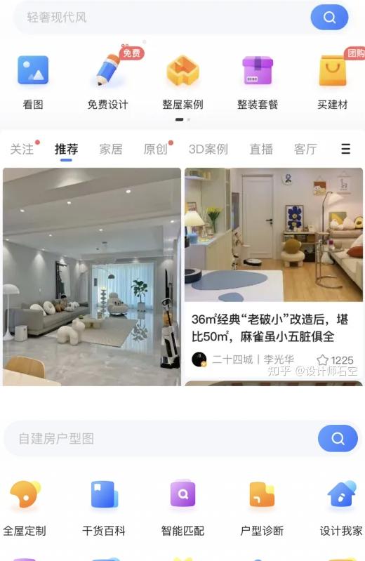 装修方式选择攻略_装修预算控制方法_一米家装软件教程